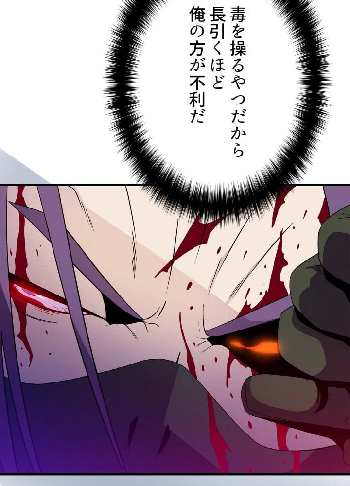 ページ 25 — 第24話