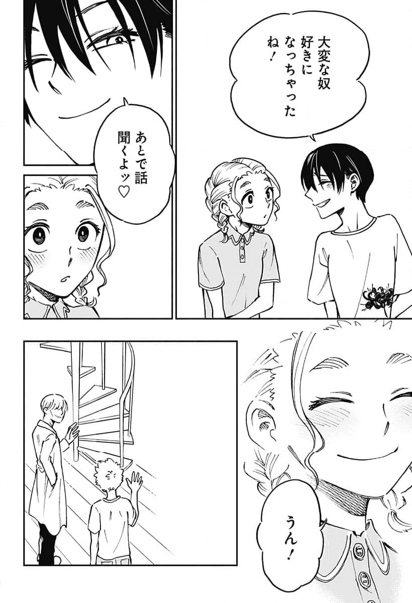 ページ 18 — 第27話