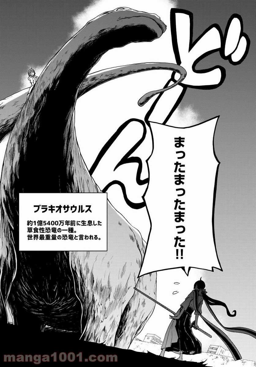 ページ 11 — 第153話