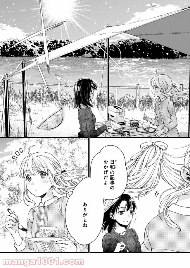 ページ 27 — 第3話