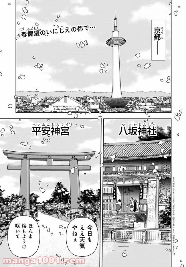 ページ 4 — 第1話