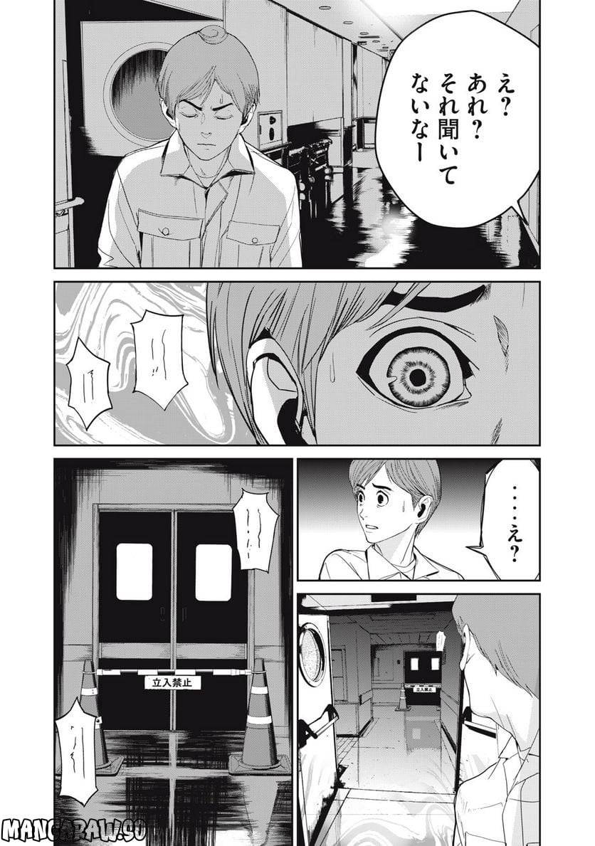 ページ 21 — 第43話