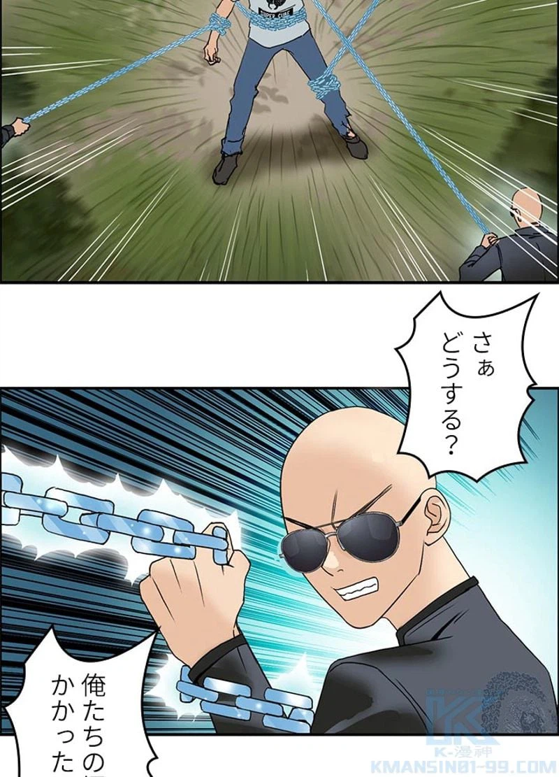 ページ 28 — 第71話