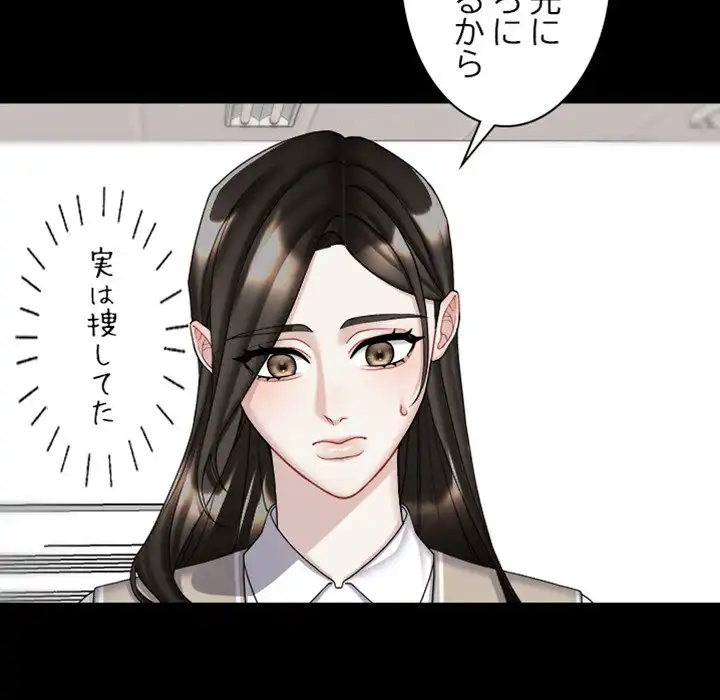 ページ 27 — 第3話