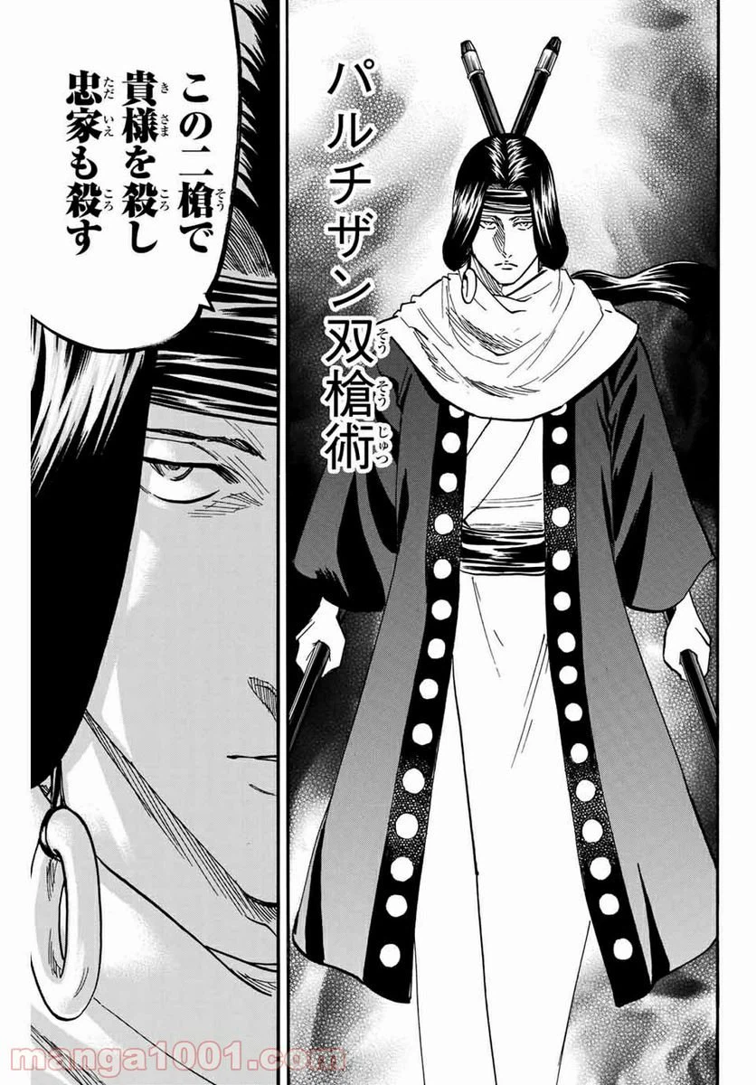 ページ 5 — 第172話