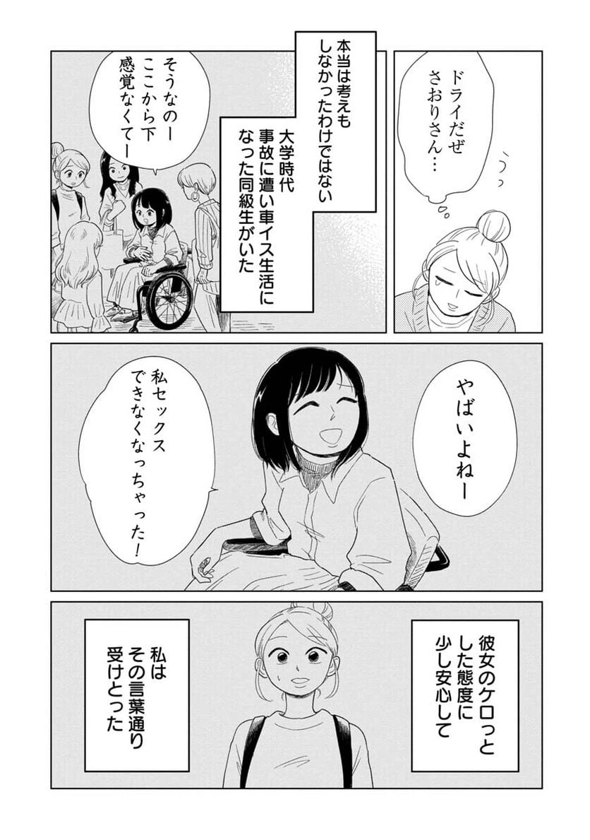 ページ 11 — 第19話