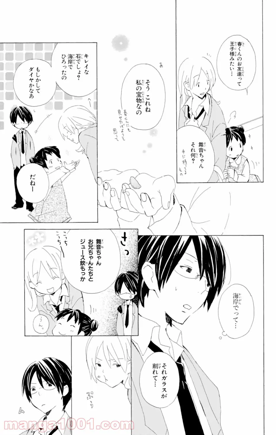 ページ 7 — 第3話