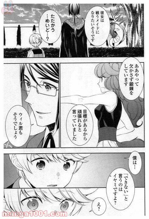 ページ 15 — 第22話
