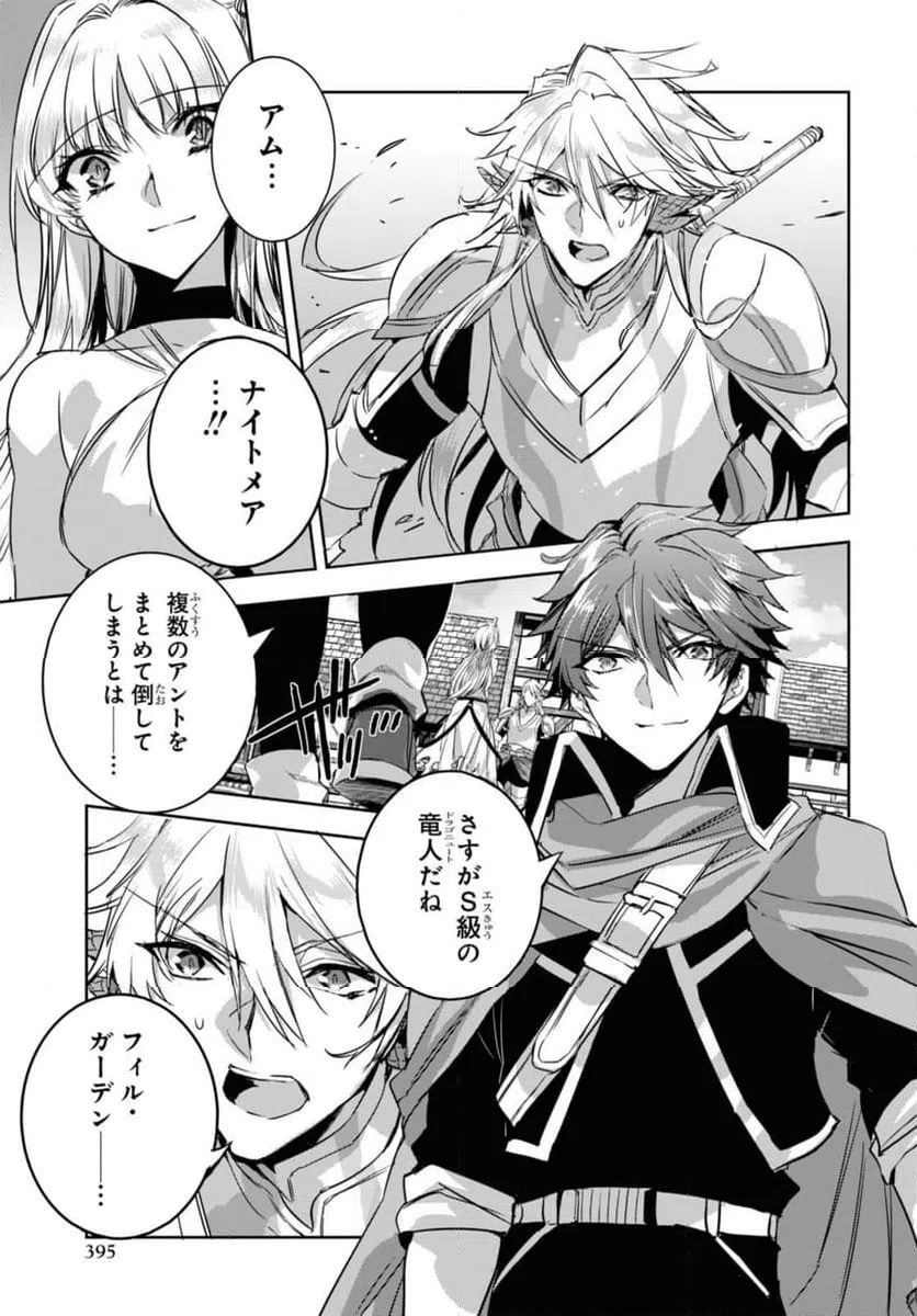 ページ 4 — 第15.2話