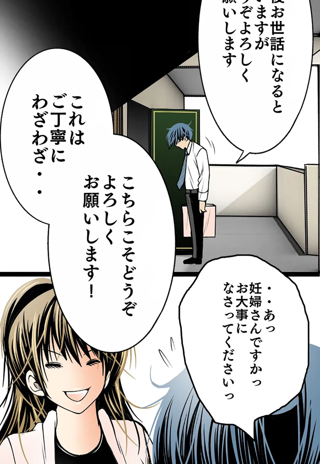 ページ 17 — 第41話