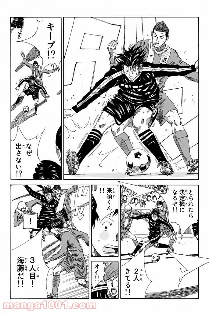 ページ 14 — 第97話