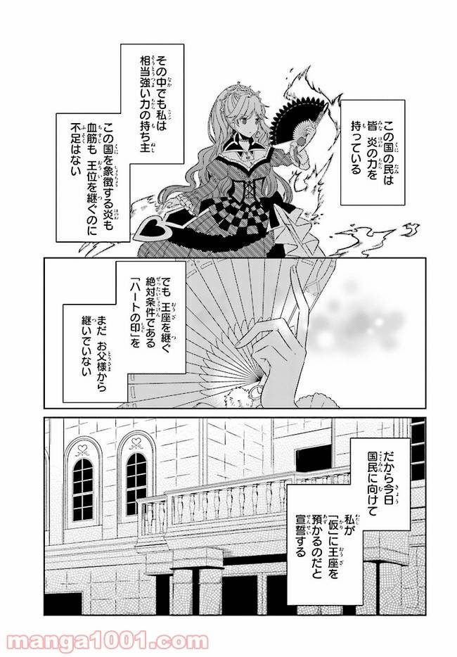 ページ 11 — 第1.1話