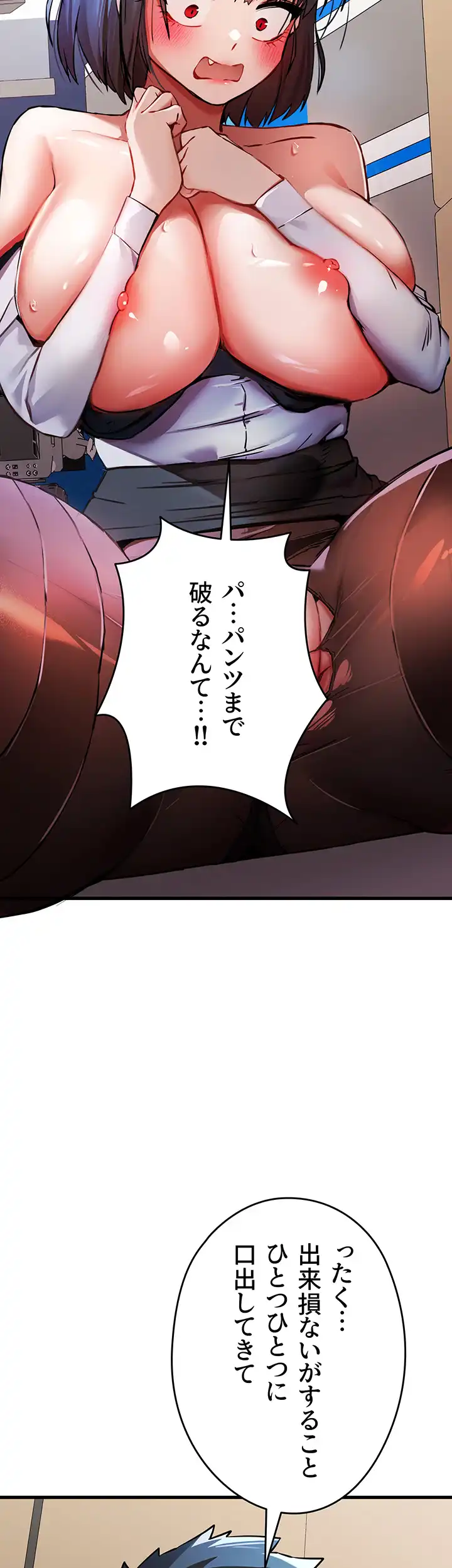 ページ 20 — 第45話