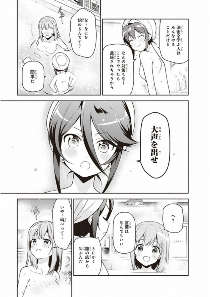 ページ 23 — 第65話