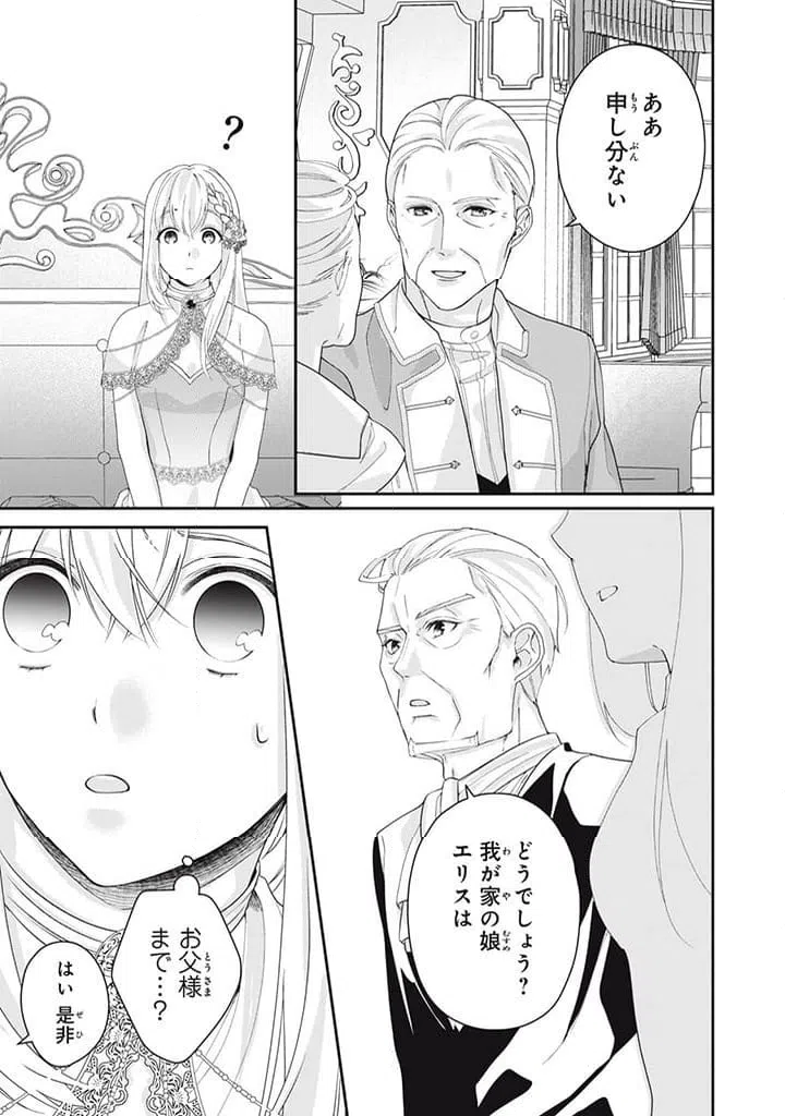ページ 5 — 第6.4話