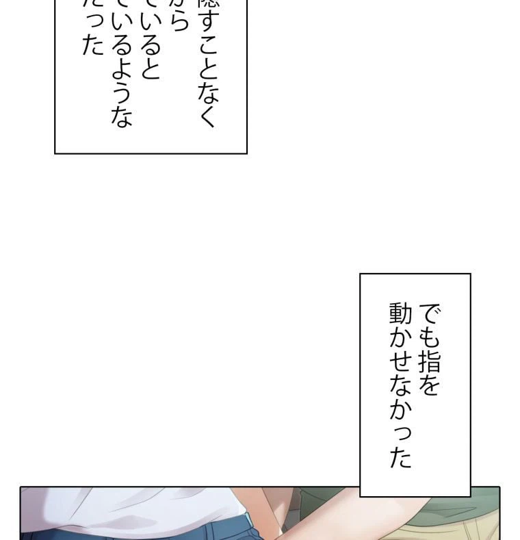 ページ 7 — 第2話