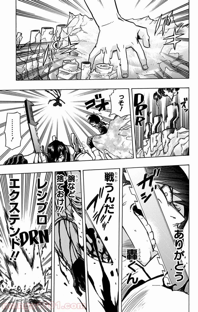 ページ 21 — 第54話