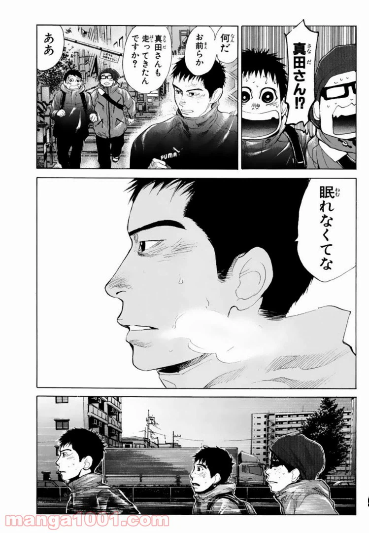 ページ 13 — 第133話