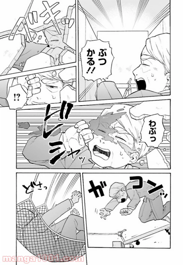 ページ 17 — 第5話