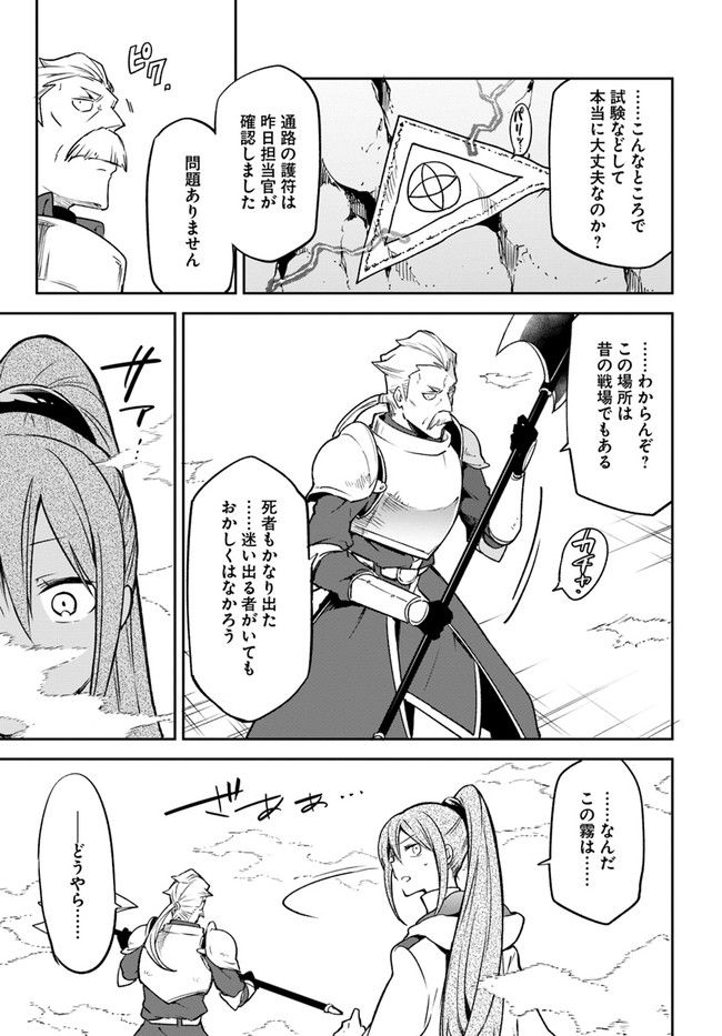 ページ 9 — 第20話