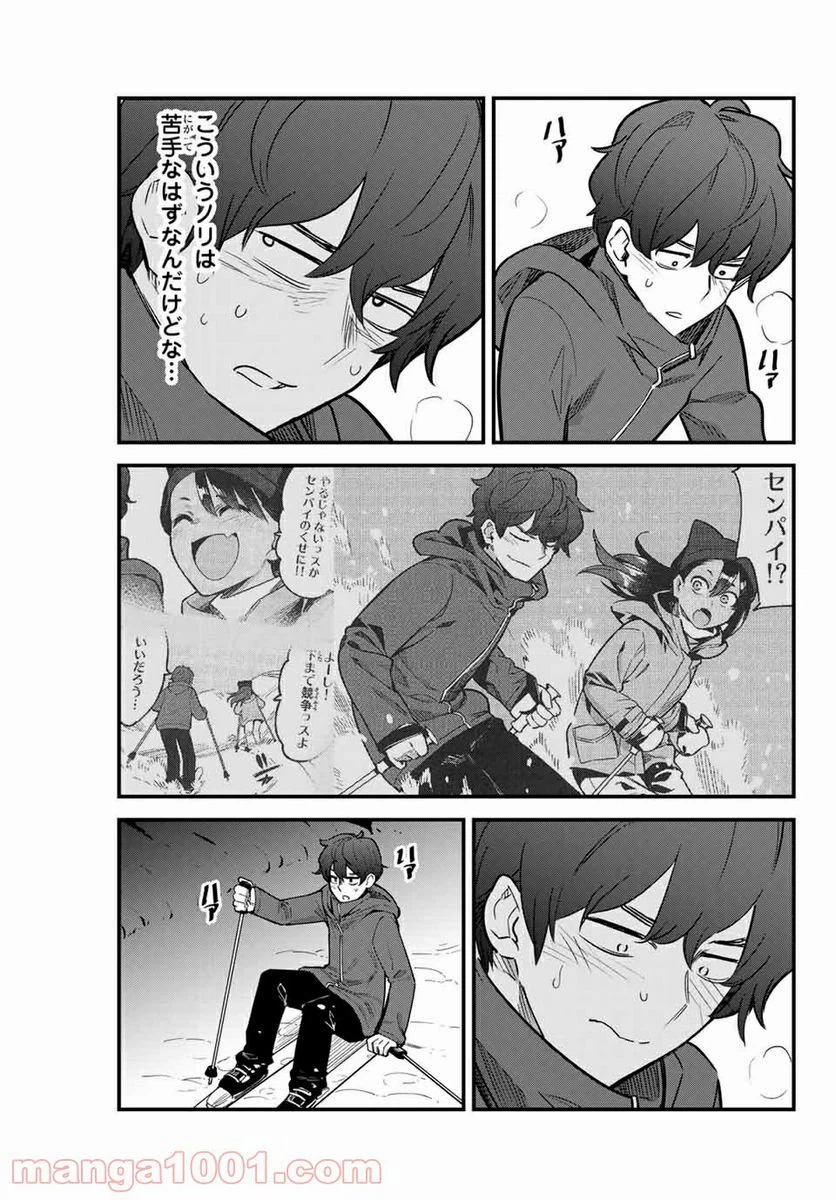 ページ 5 — 第75話