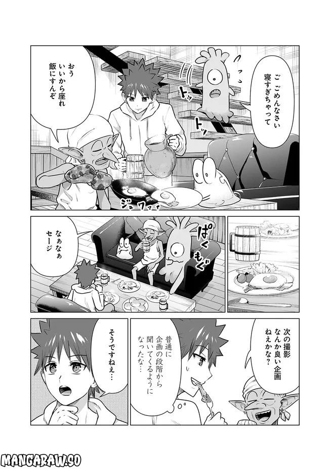 ページ 9 — 第15話