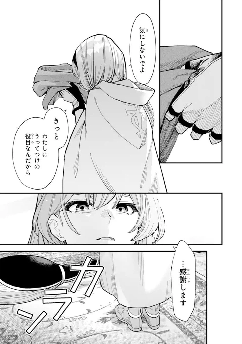 ページ 13 — 第16話