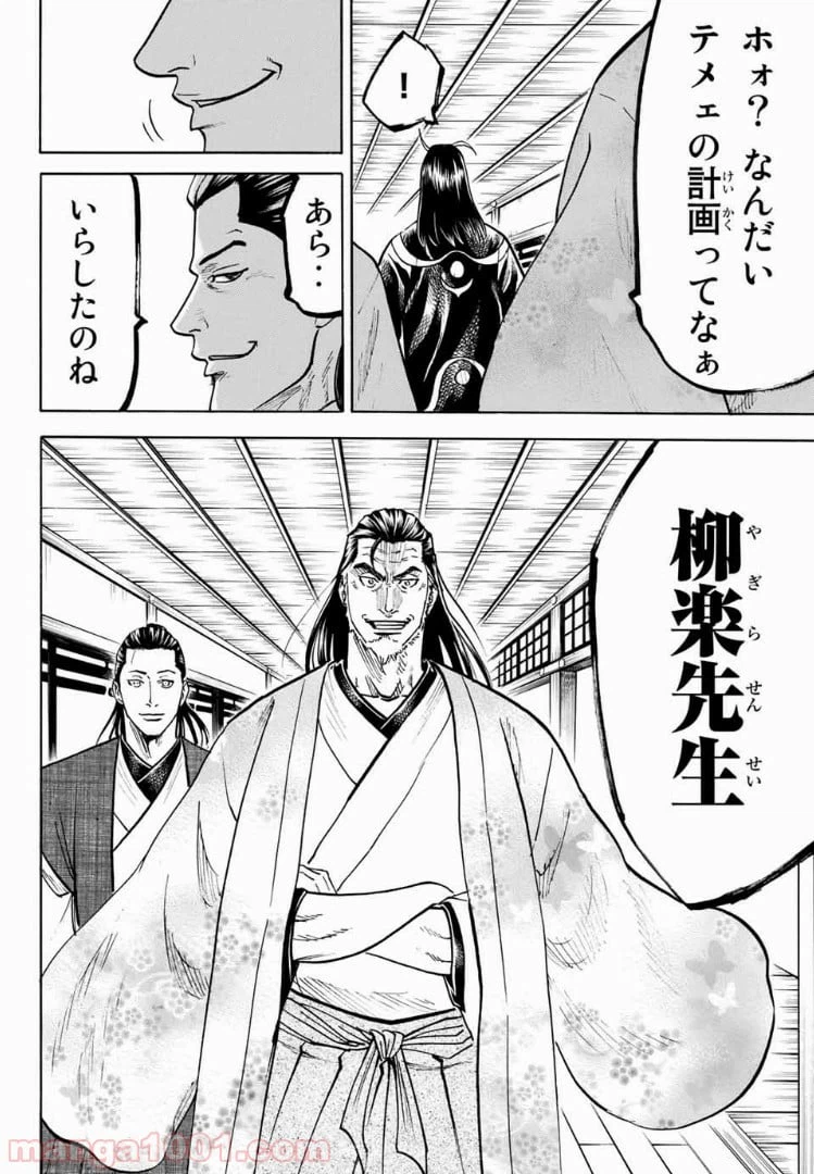 ページ 14 — 第31話