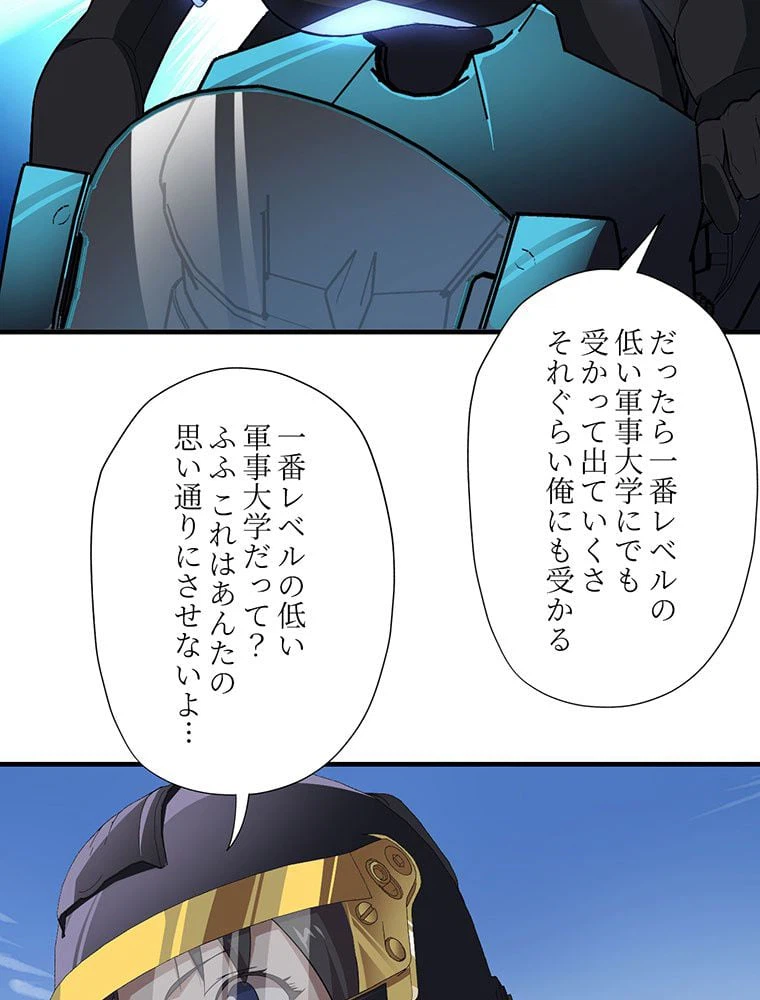 ページ 33 — 第38話