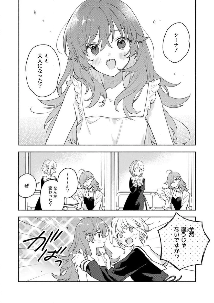ページ 6 — 第38.1話