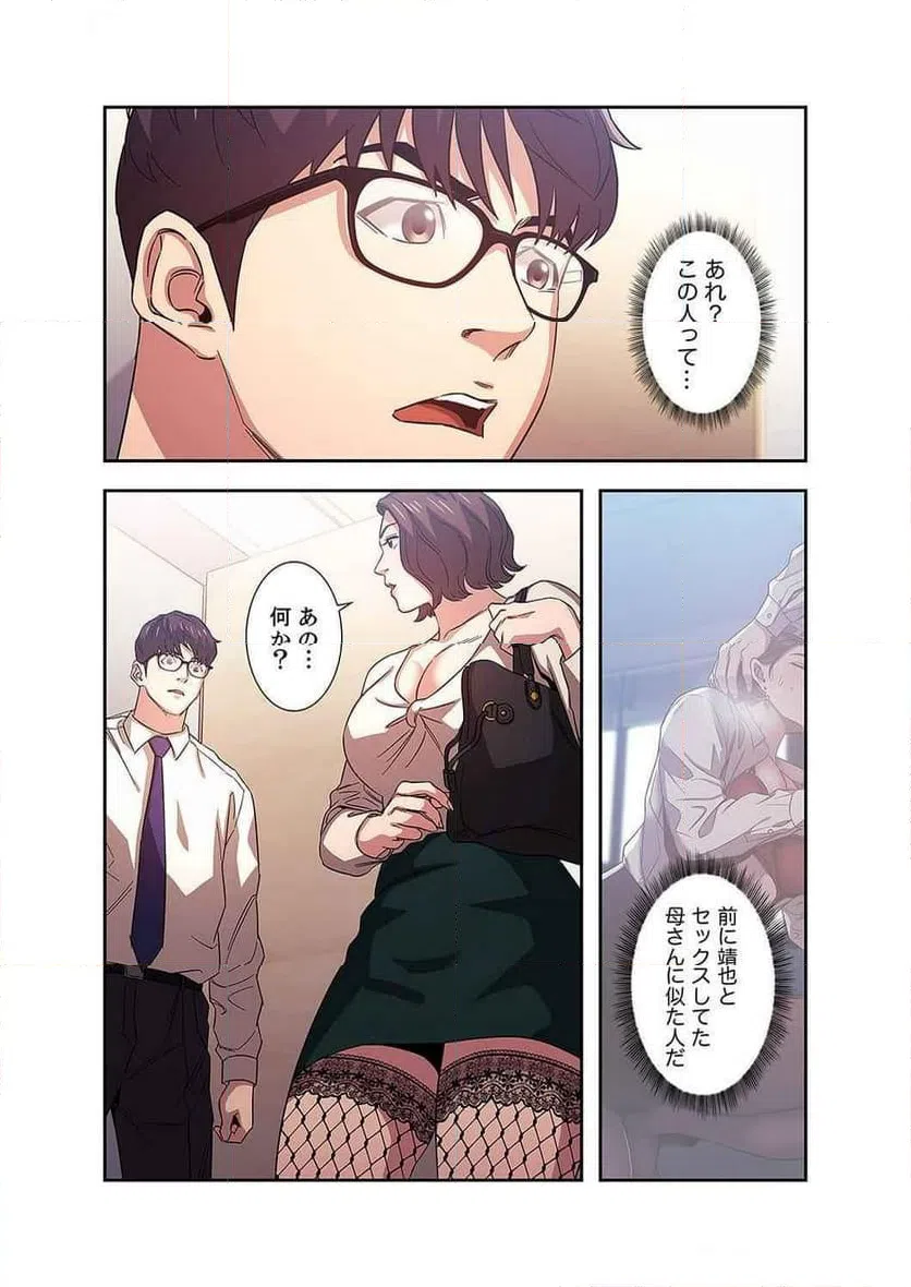 ページ 22 — 第14話