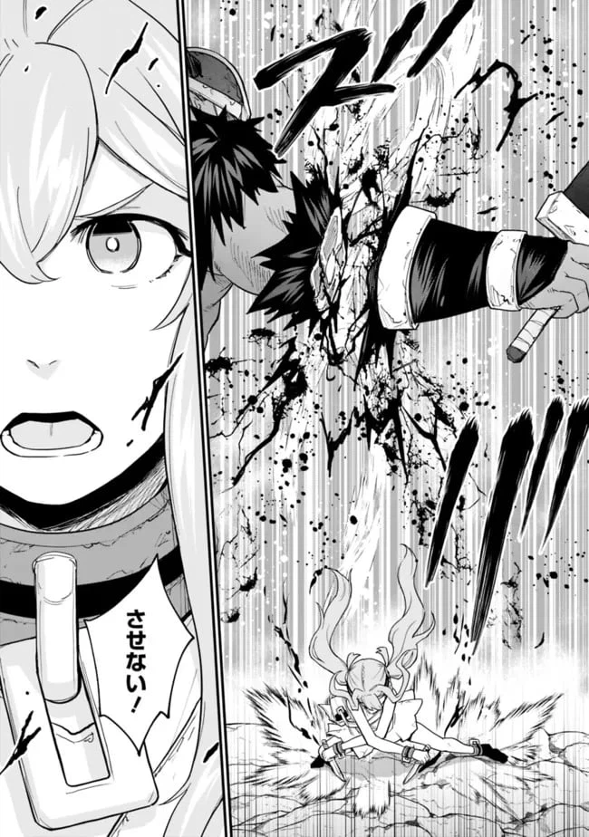 ページ 14 — 第16話