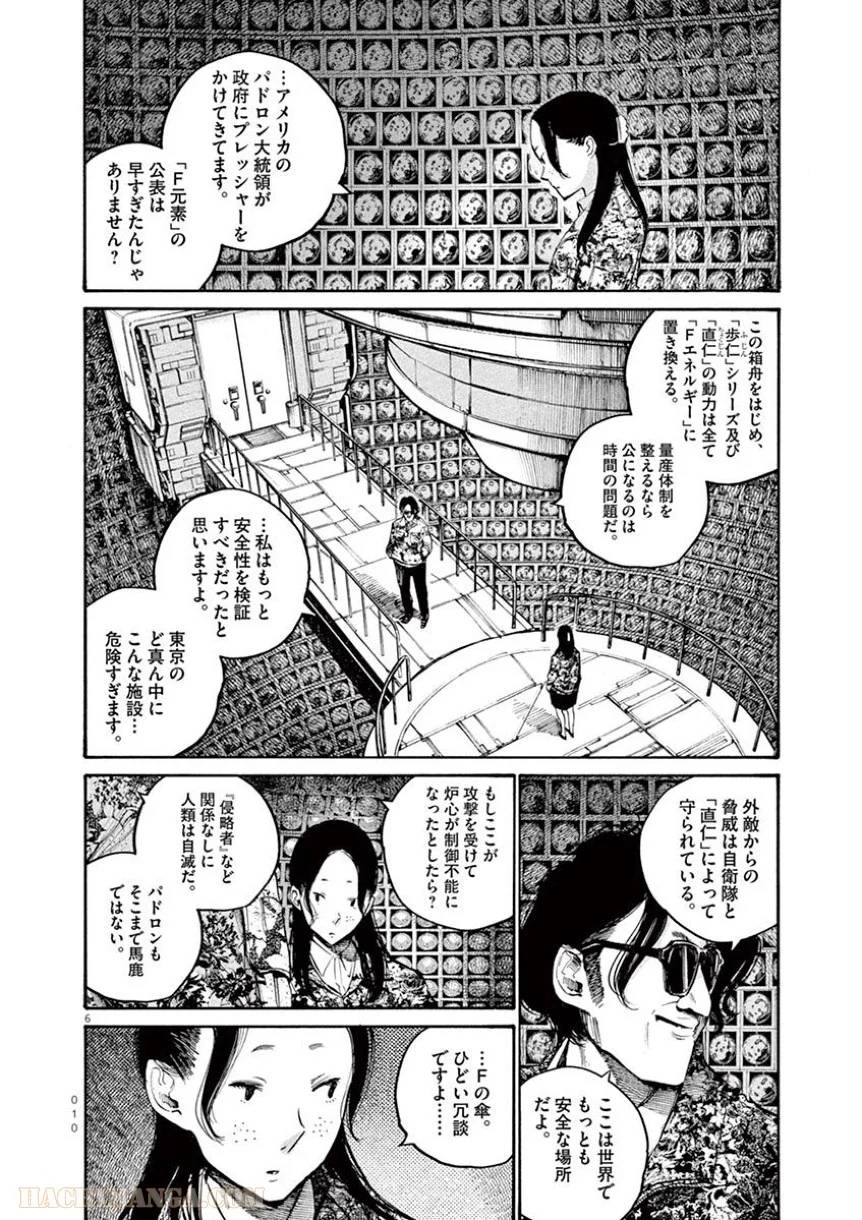 ページ 11 — 第41話