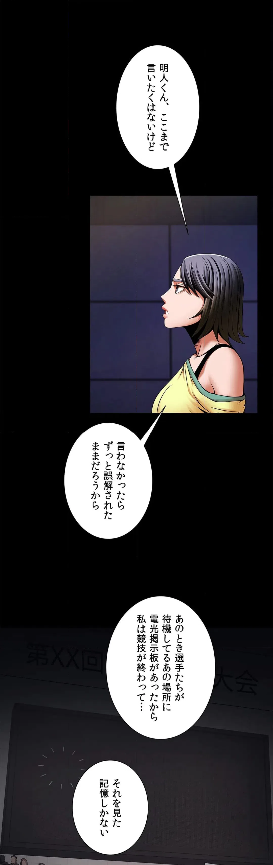 ページ 19 — 第24話