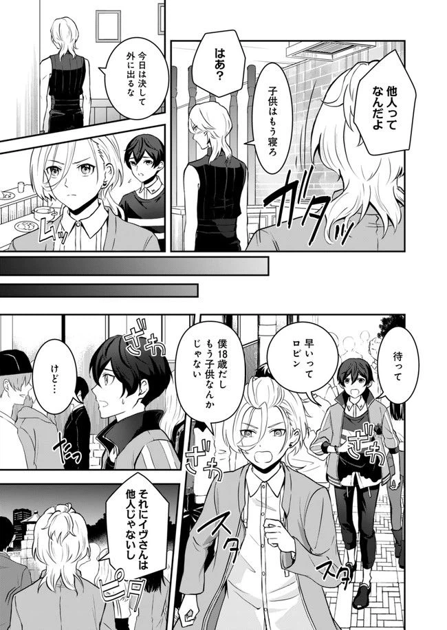 ページ 13 — 第7話