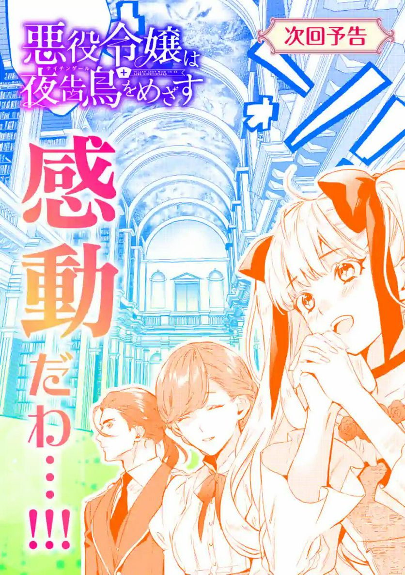 ページ 12 — 第2話