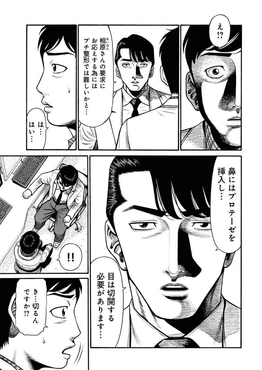 ページ 14 — 第1話
