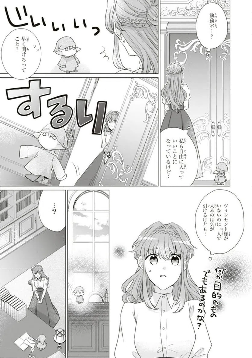 ページ 3 — 第7.1話