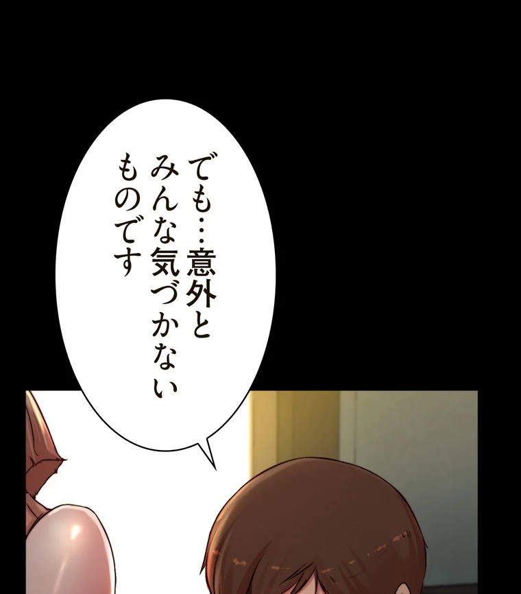 ページ 23 — 第147話