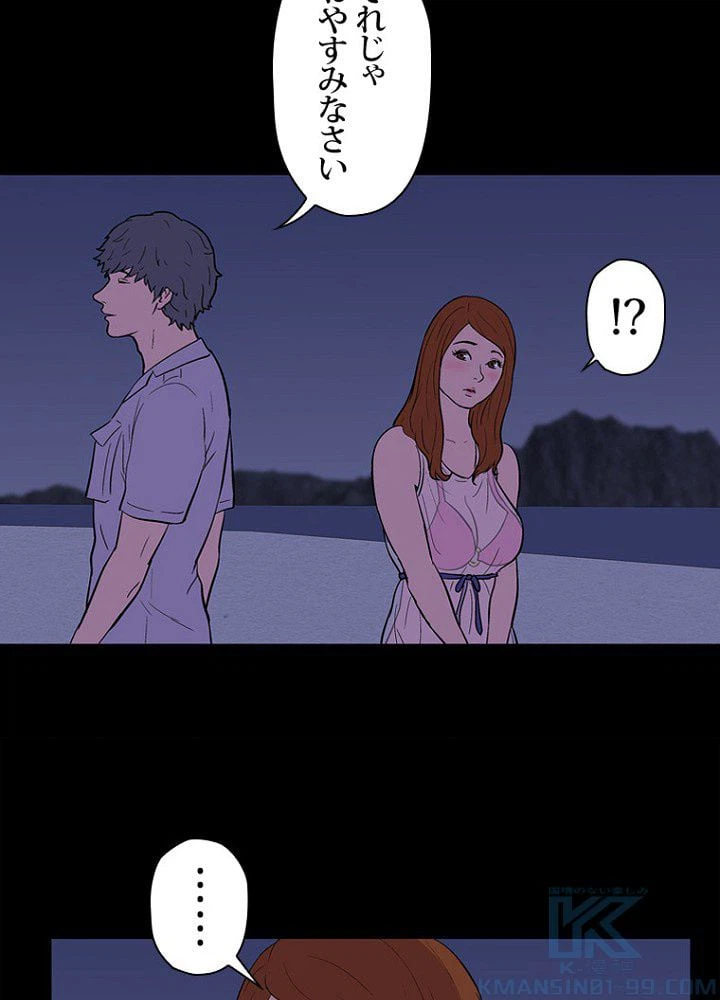 ページ 8 — 第14話