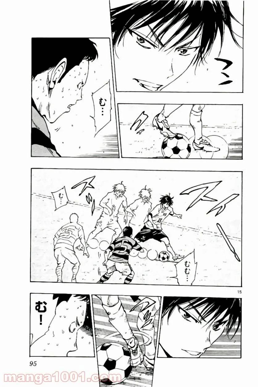 ページ 15 — 第212話