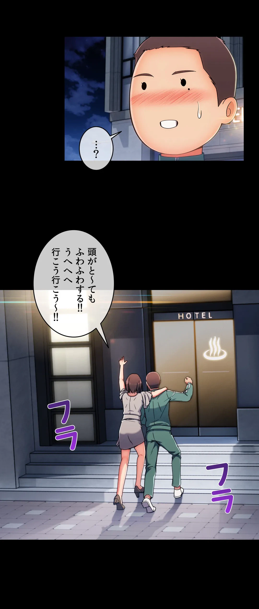 ページ 14 — 第100話
