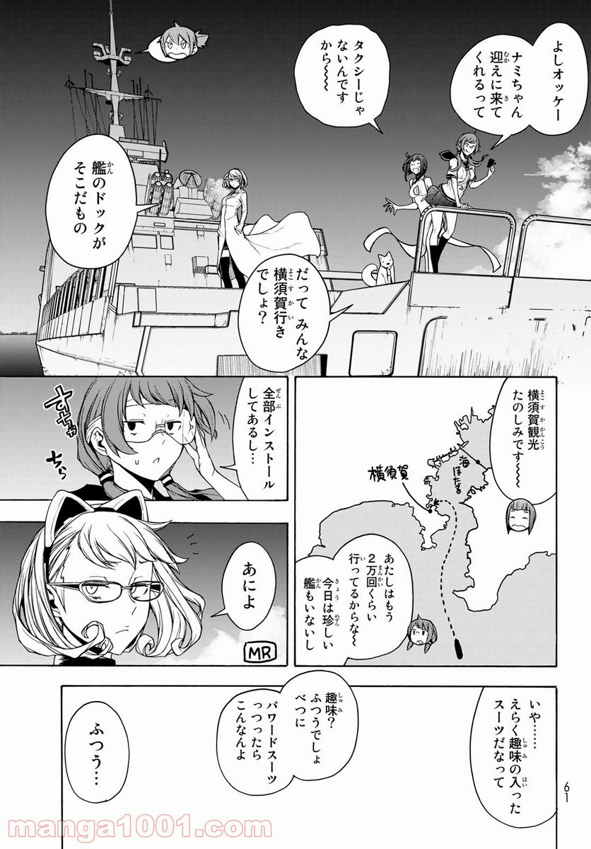 ページ 15 — 第161話
