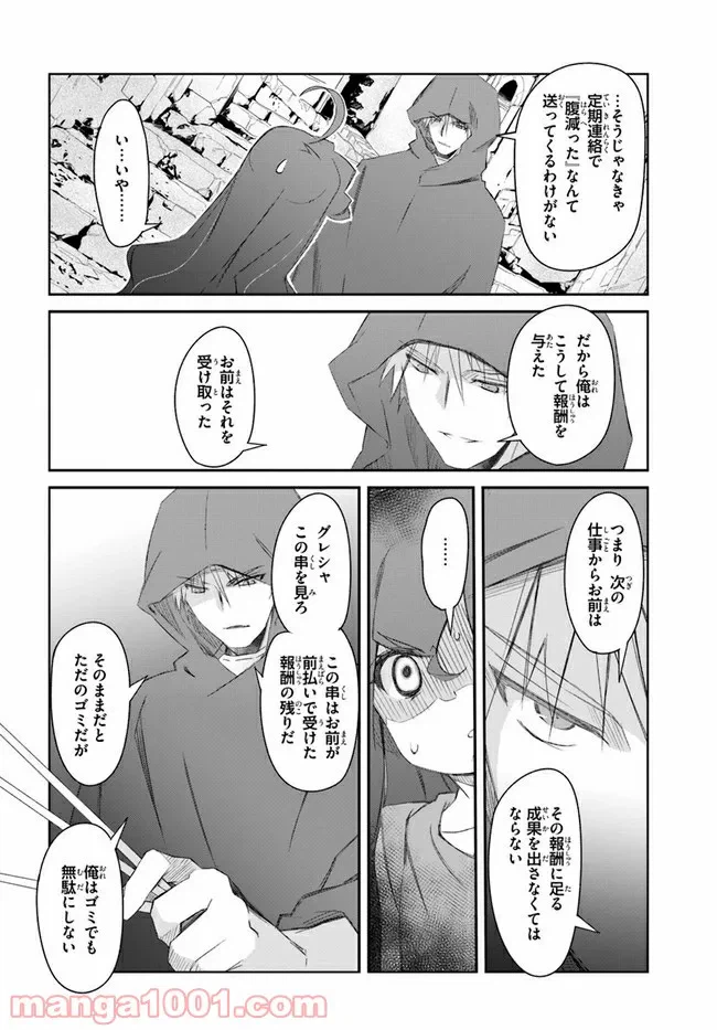 ページ 26 — 第27話