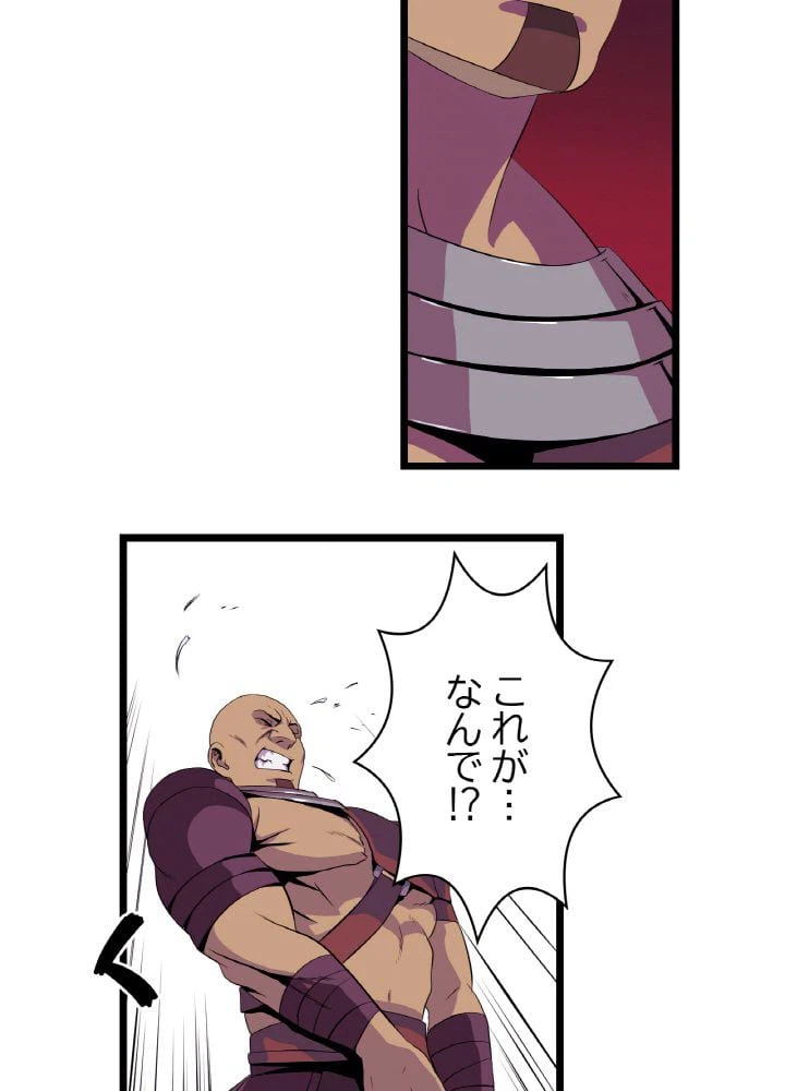 ページ 24 — 第5話