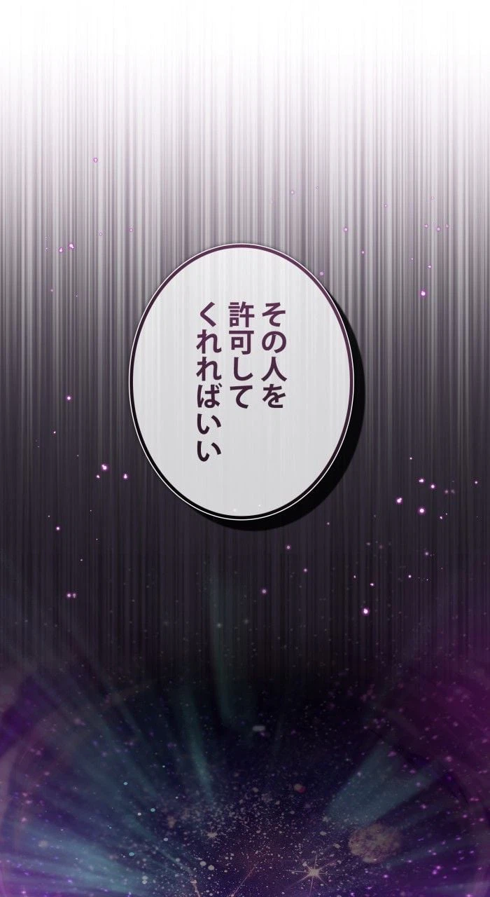 ページ 18 — 第71話