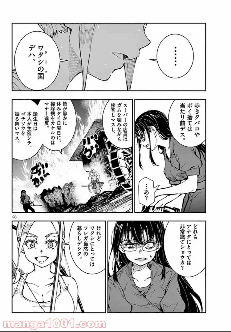 ページ 4 — 第20.2話