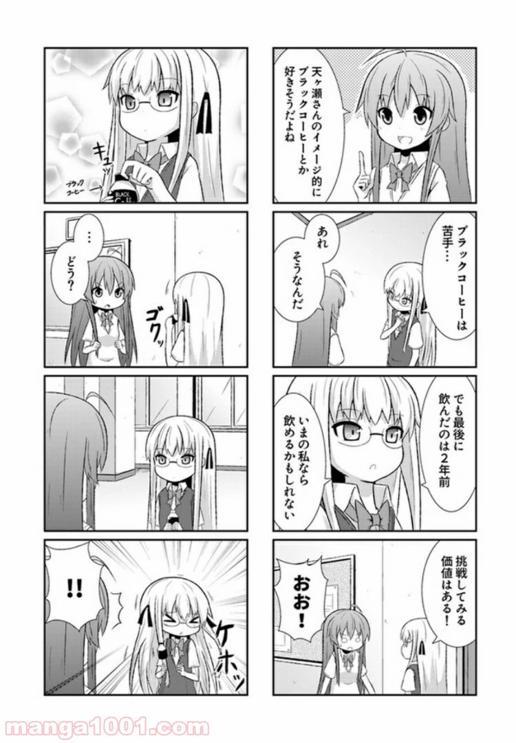ページ 6 — 第7話