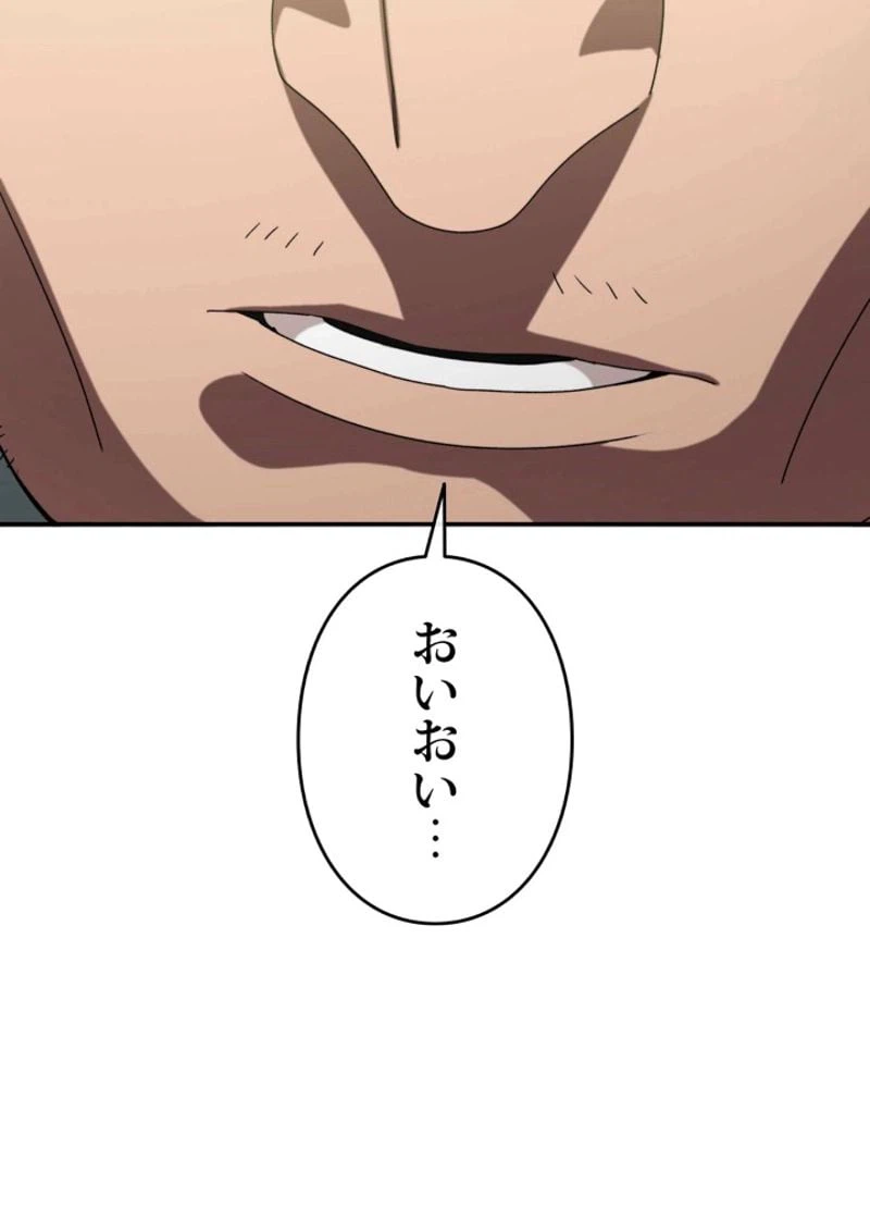 ページ 29 — 第4話