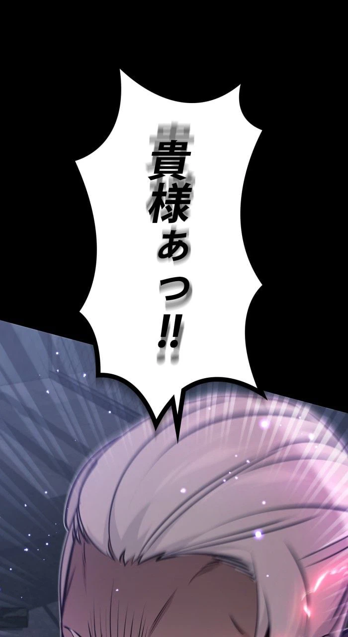 ページ 7 — 第39話